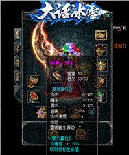 天龙八部私服登录器生成